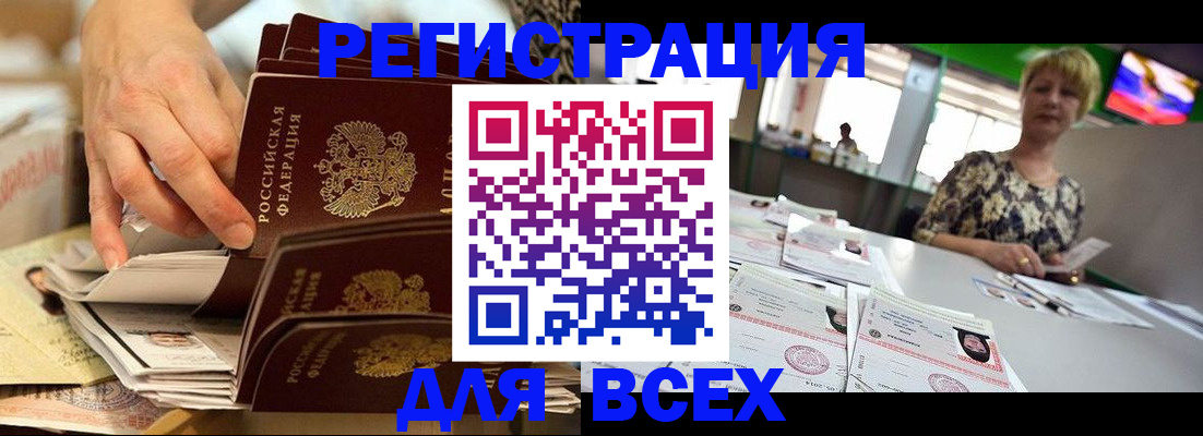 временная регистрация в Кяхте