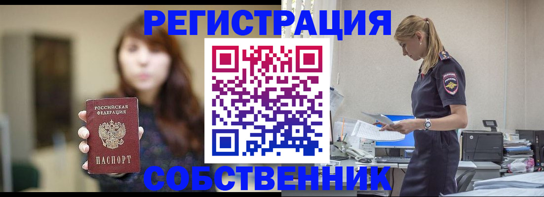 прописка для кредита в Кяхте