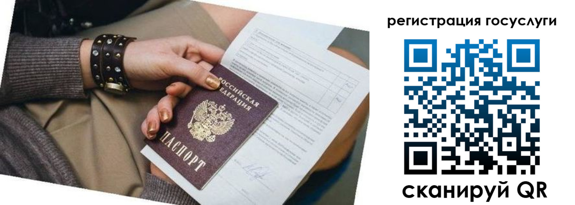 временная прописка в Кяхте