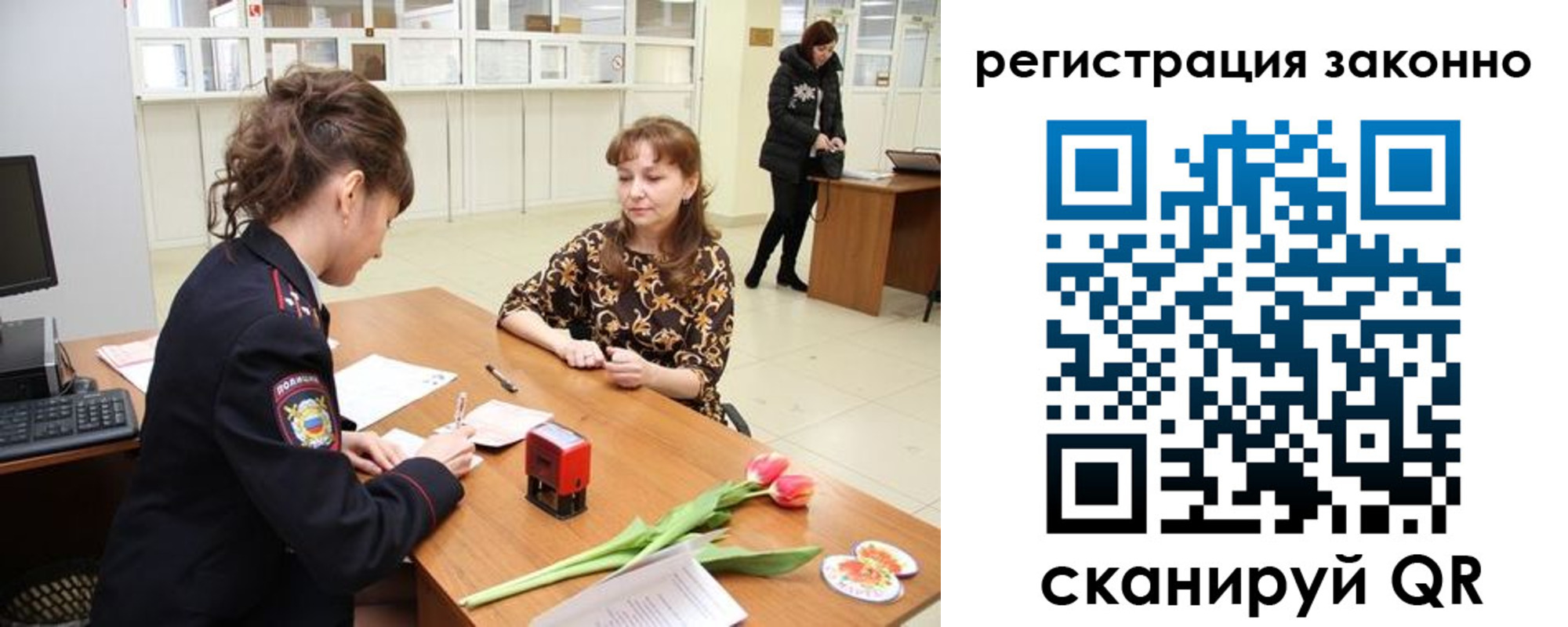 временная регистрация в Кяхте
