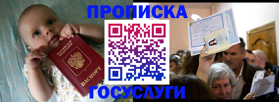 временная регистрация гарантия в Кяхте