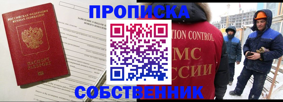 временная регистрация поиск в Кяхте
