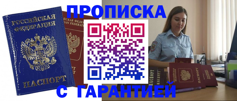 временная регистрация поиск в Кяхте