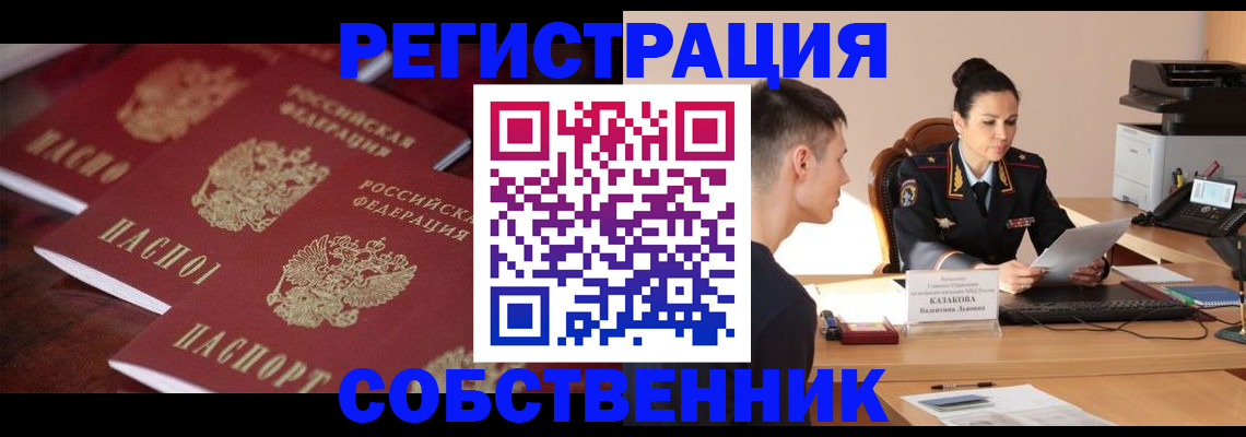 пропишу в квартире в Кяхте