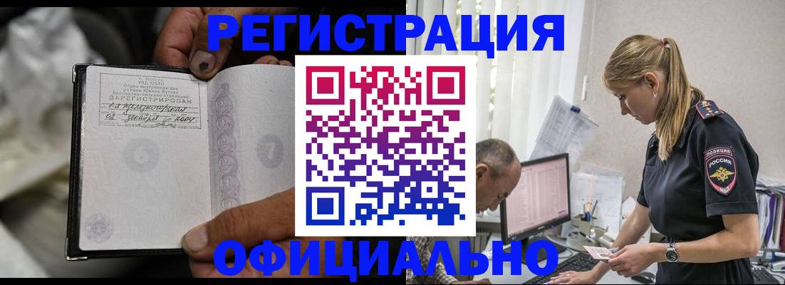 прописка в Кяхте