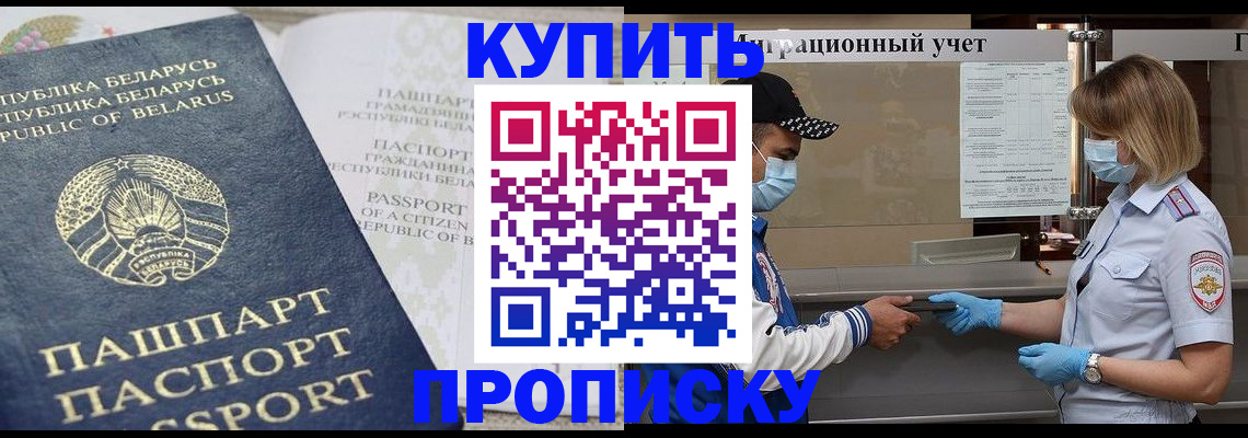 регистрация в Кяхте