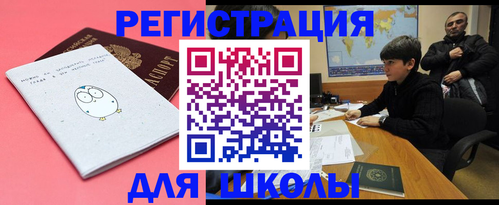 прописка регистрация в Кяхте