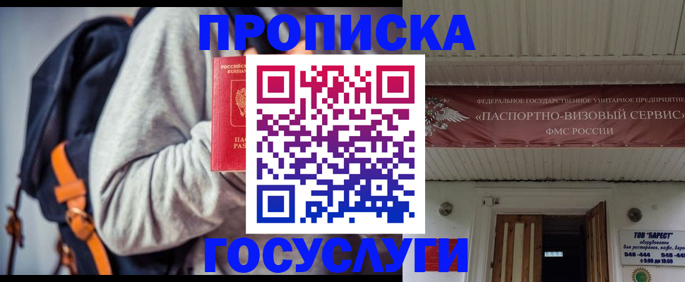 временная регистрация собственник в Кяхте