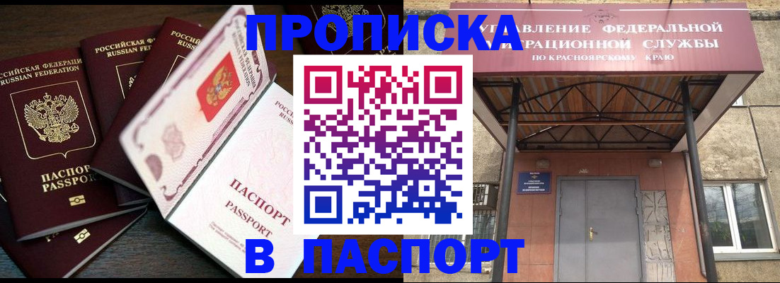 временная регистрация в квартире в Кяхте