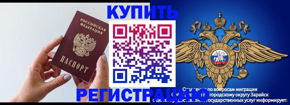 временная регистрация собственник в Кяхте