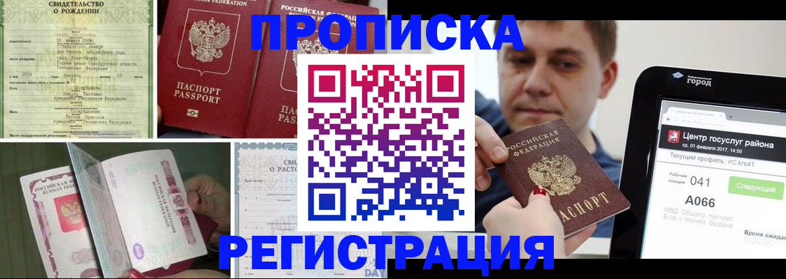 временная регистрация для всех в Кяхте