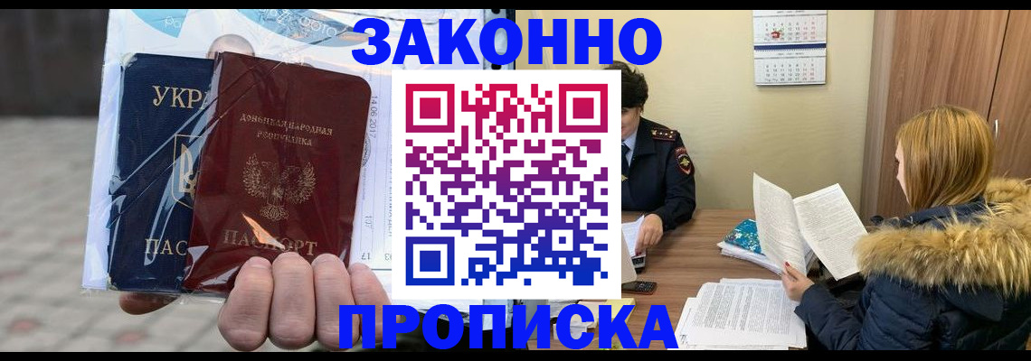 где прописаться в Кяхте